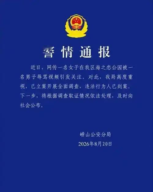 搭讪被拒就骂人，骂完自己报警，警察来了说是精神病。让女游客赶紧走。一个外地姑