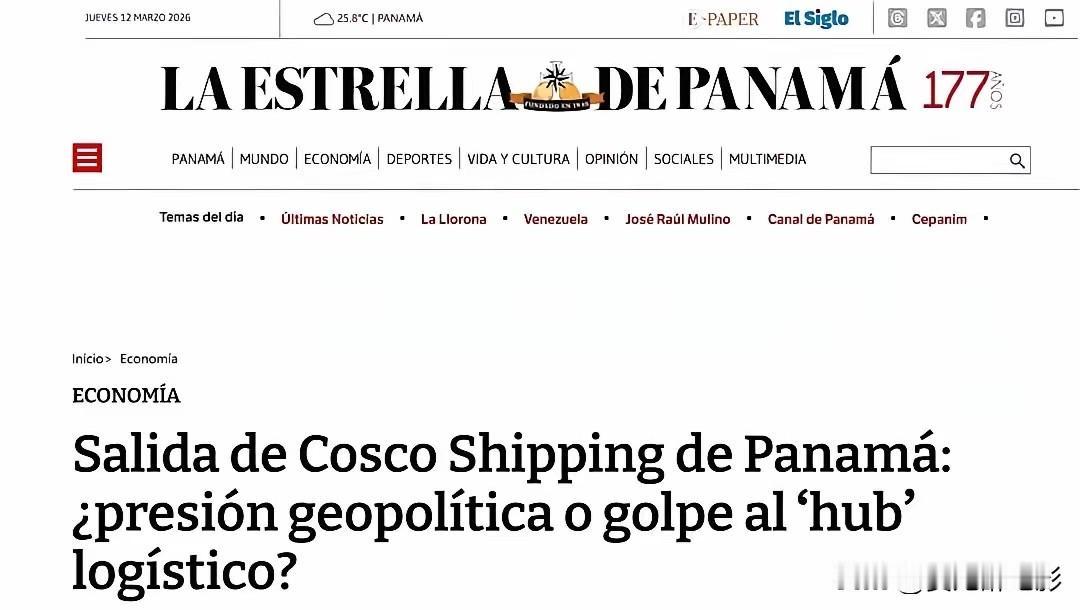 巴拿马媒体痛批巴政府：得罪中国有什么好处？巴拿马国内，自己人跟自己人吵翻了天