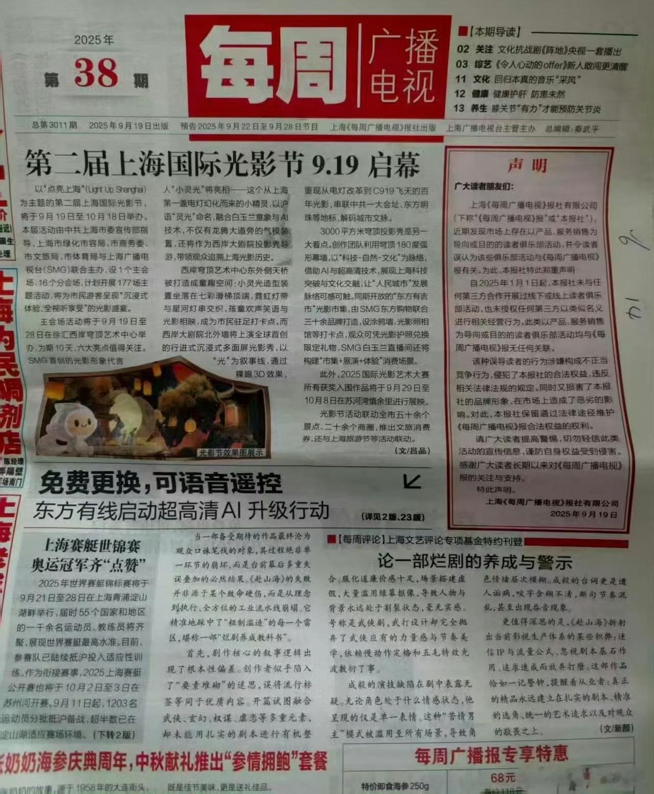 恭喜ee，上官媒了​​​