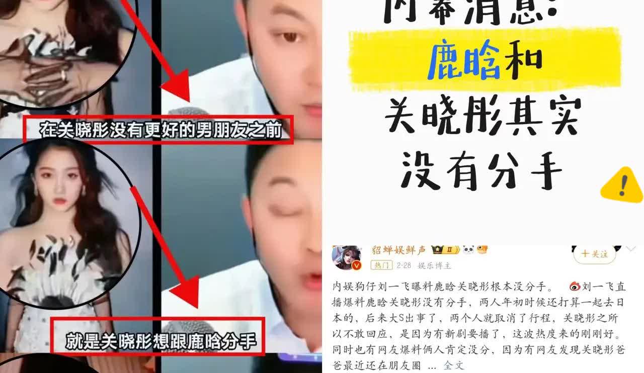 瓜田里的瓜又滚新的了！关晓彤这波网传消息，越扒越像胡同里的碎嘴子闲聊——说关