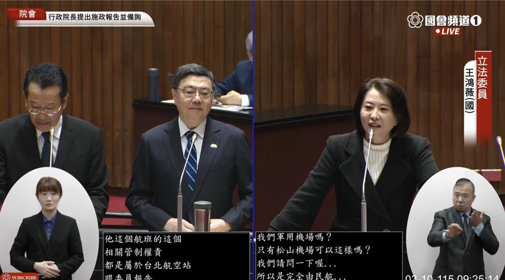 王鸿薇卓荣泰为包机看球舌战10分钟韩国瑜一句话幽默化解台“行政院长”卓荣泰日