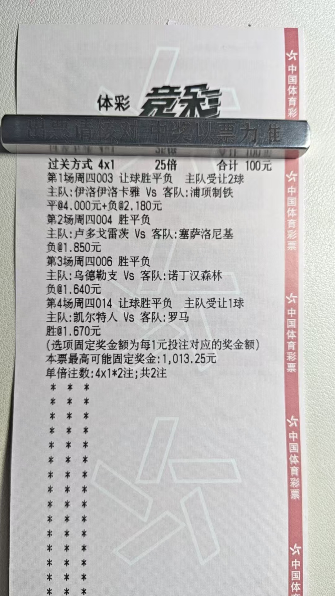 12/11日倍率高，忘记发了