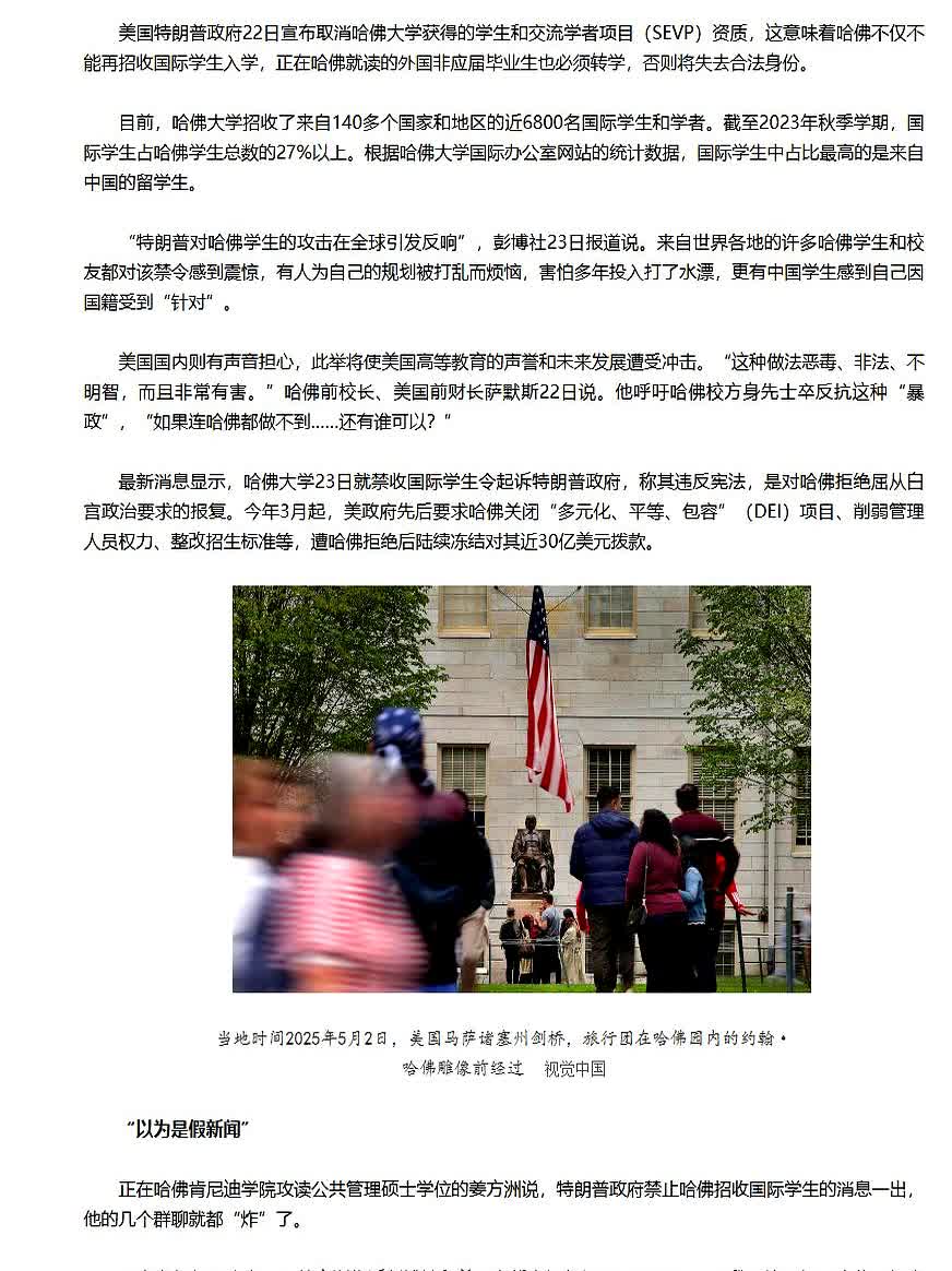 这几天看到哈佛的中国学生急忙取消回国机票，行李还留在宿舍里，心里挺不是滋味的。之