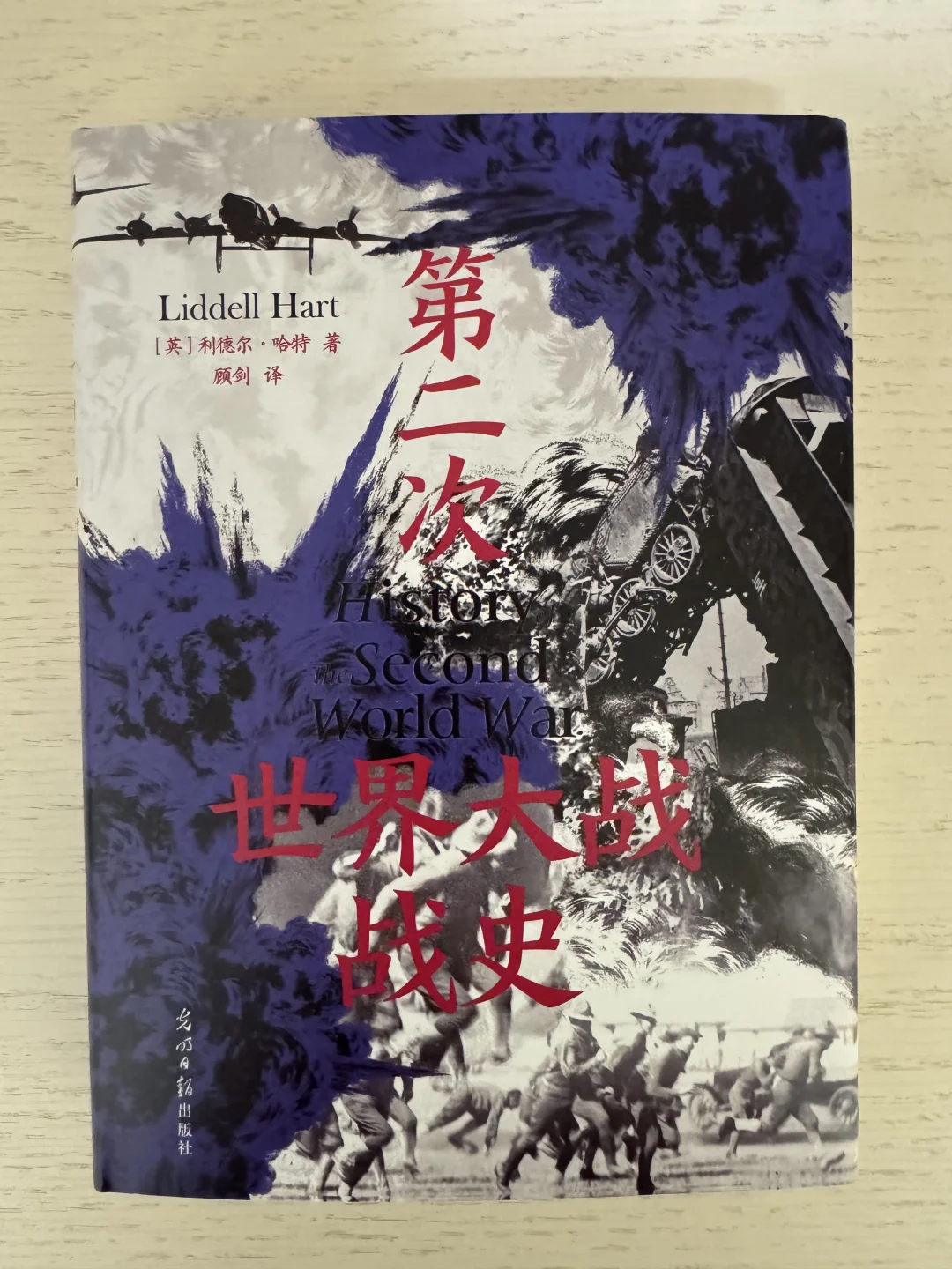 小胡子到底输在了哪？ 二战经典历史作品