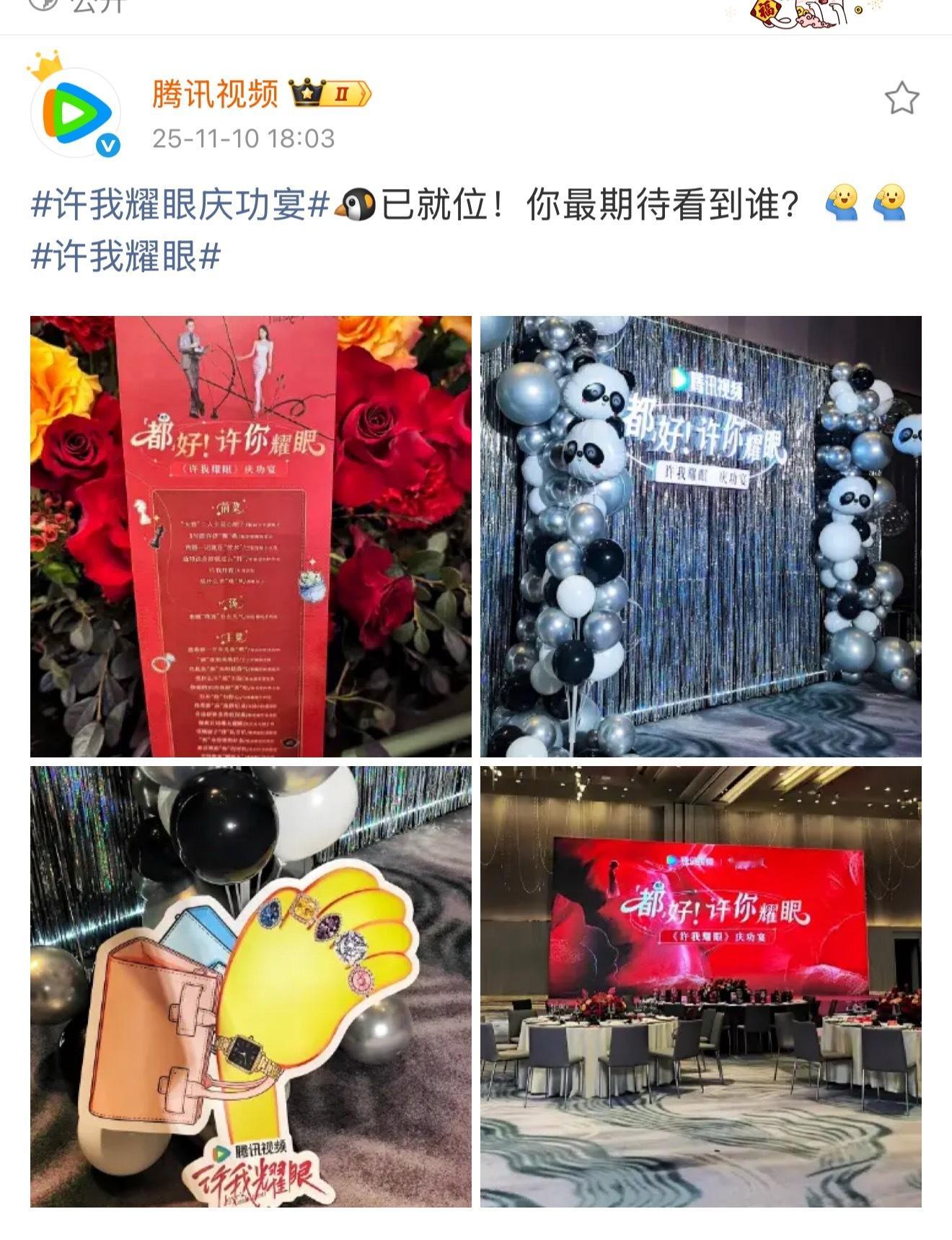 腾讯对许我耀眼太太太满意了​​​