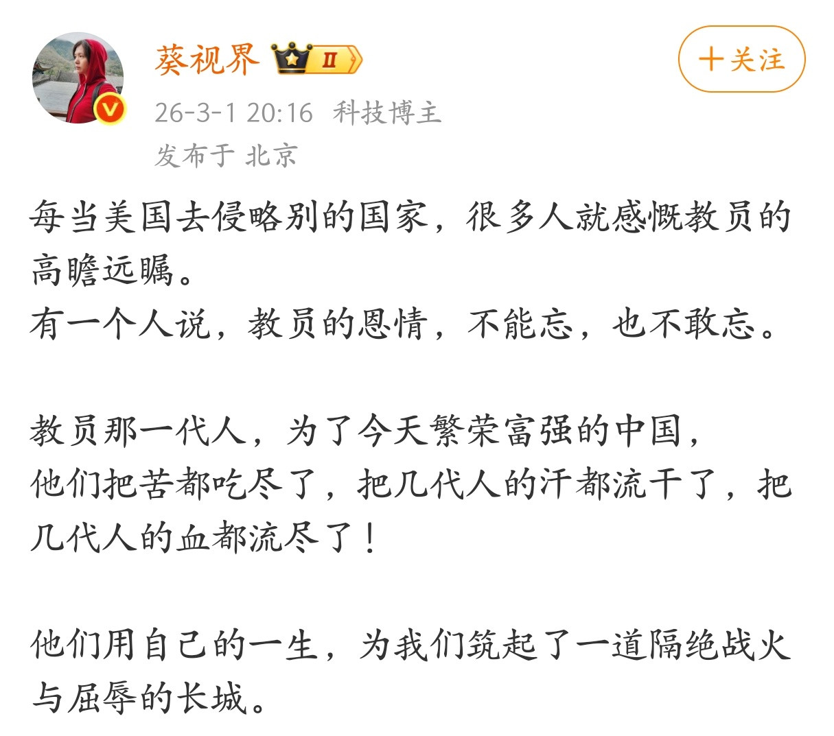 每当美国去侵略别的国家，很多人就感慨教员的高瞻远瞩。