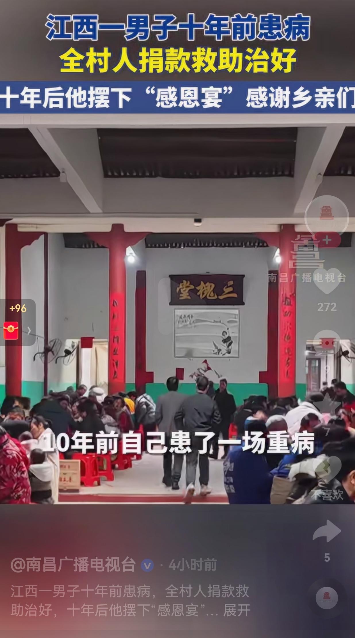 这才是中国人刻在骨子里的善良！最近，江西高安一个叫王润保的男人，在村里摆了十桌酒