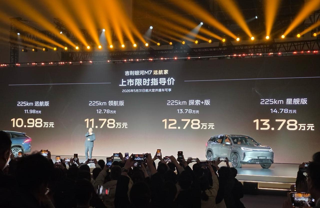 是市场疯了，还是厂商疯了吉利银河m7之前预售13.98万起，正式上市不仅全新