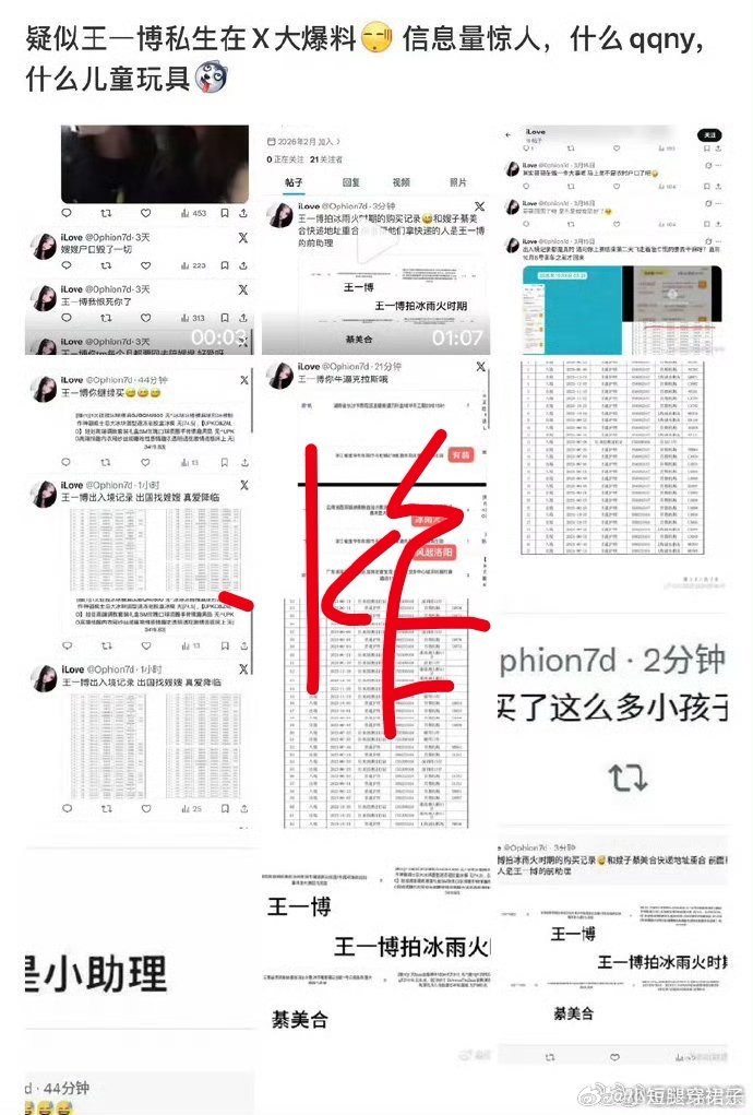 疑似王一博私生爆料这是出来给田栩宁挡枪的吗？王一博这个料这么离谱，玩的这么花吗？