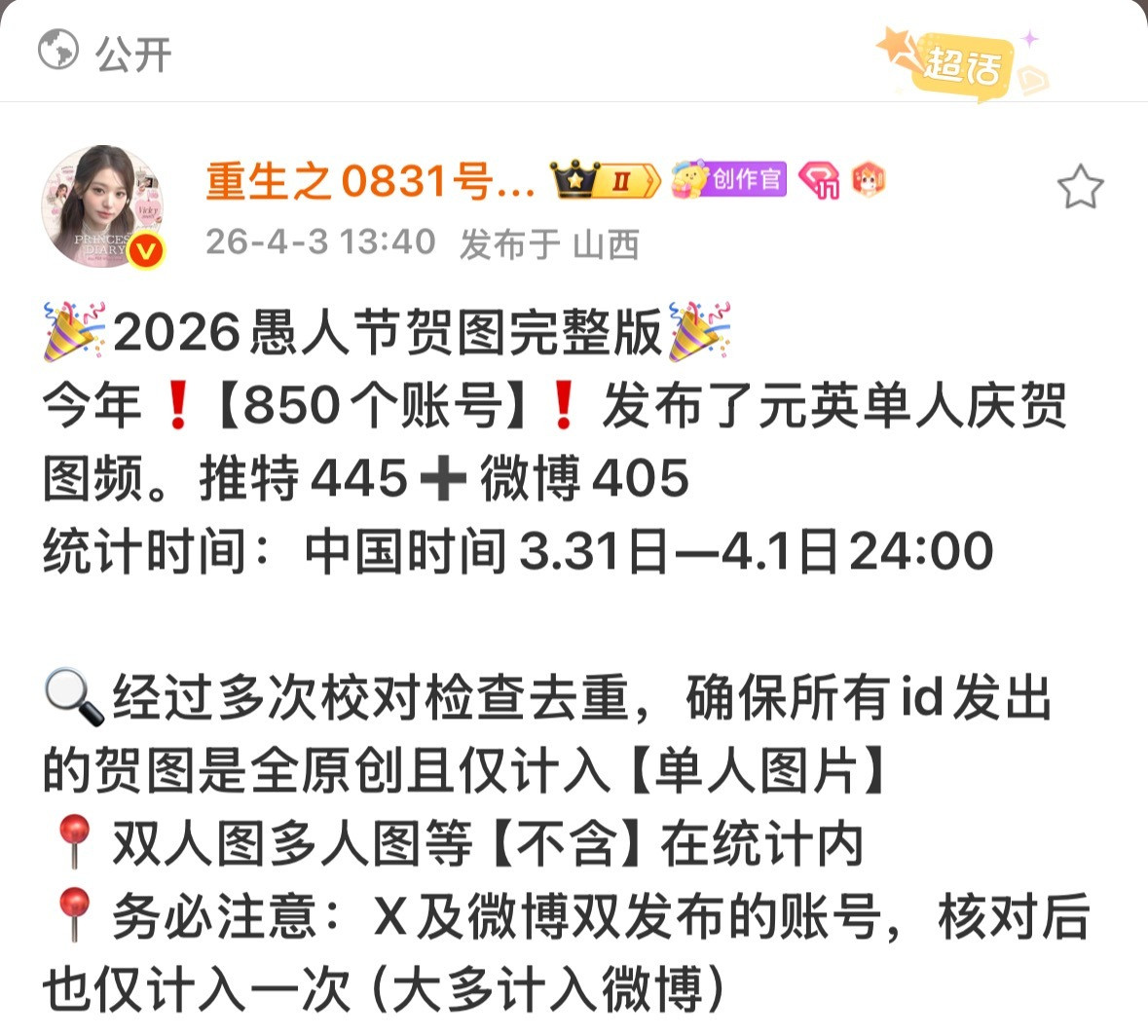 完美诠释了就算你不粉张元英看到她那张脸能忍住不拍？