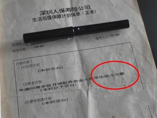 荒唐事：保险公司翻脸不认账，直接耍赖！30年保单到期，拒绝兑付。商业信誉直