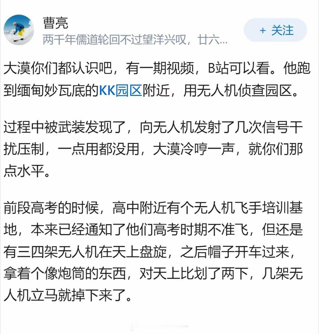 中国能抗住大量无人机进攻吗？