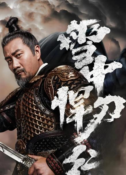 《雪中悍刀行》，十大老祖。"雪中悍刀行里那么多高手，谁能担得起老祖二字？"茶