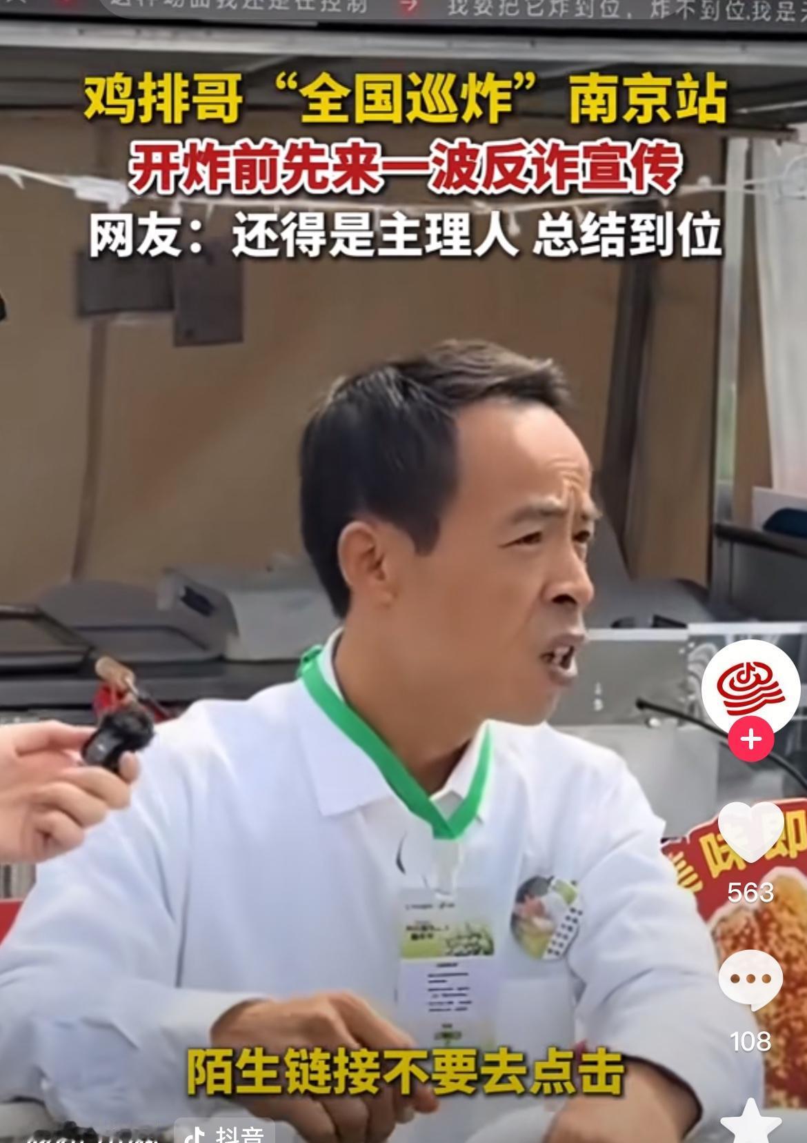 如果告诉你，鸡排哥到你的城市来“巡炸”了，你会去吗？近日，鸡排哥不在景德镇了