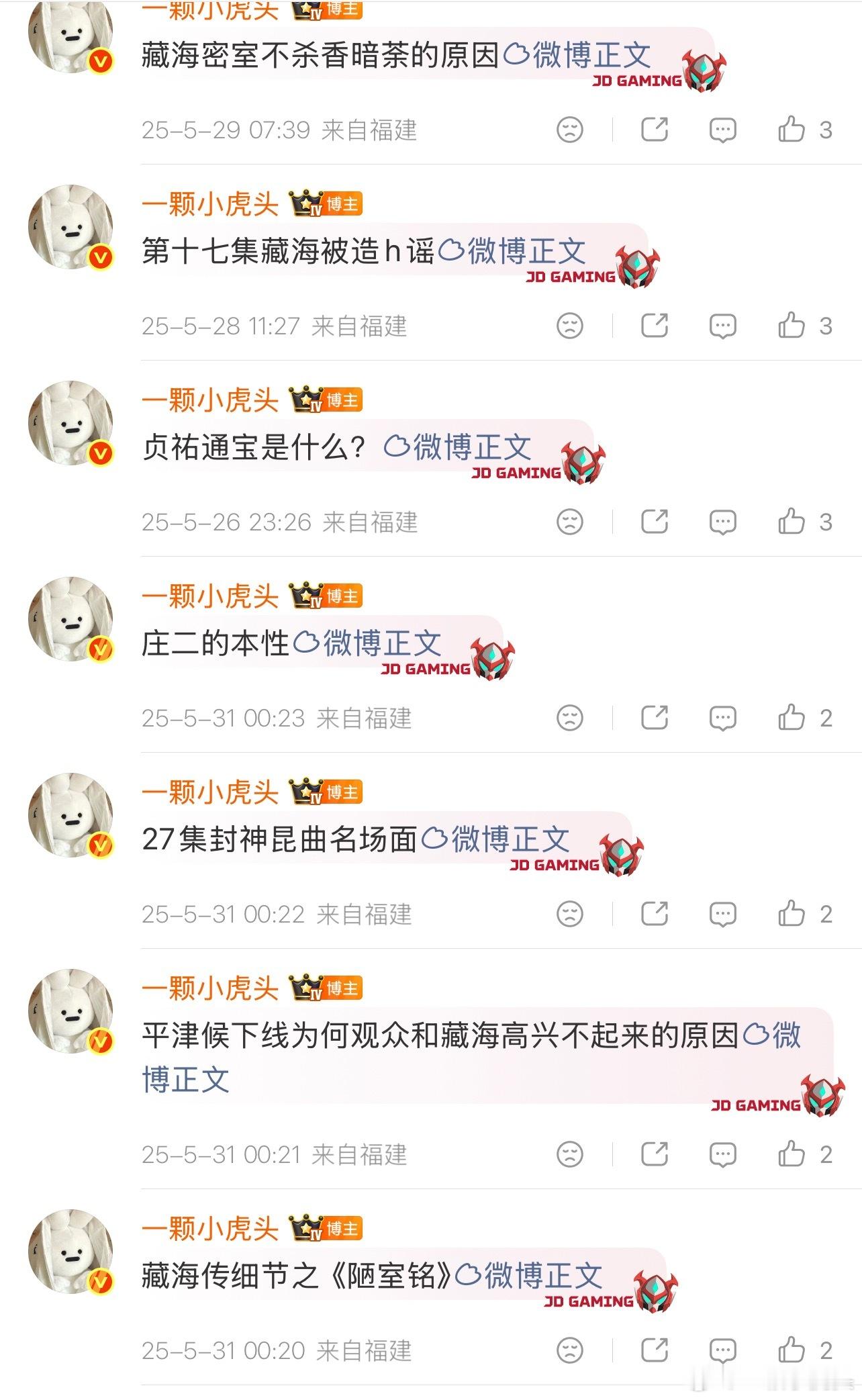 藏海传开播一周年，真的好怀念追藏海传的快乐时光！真的氛围太好了。当时才看了一集我