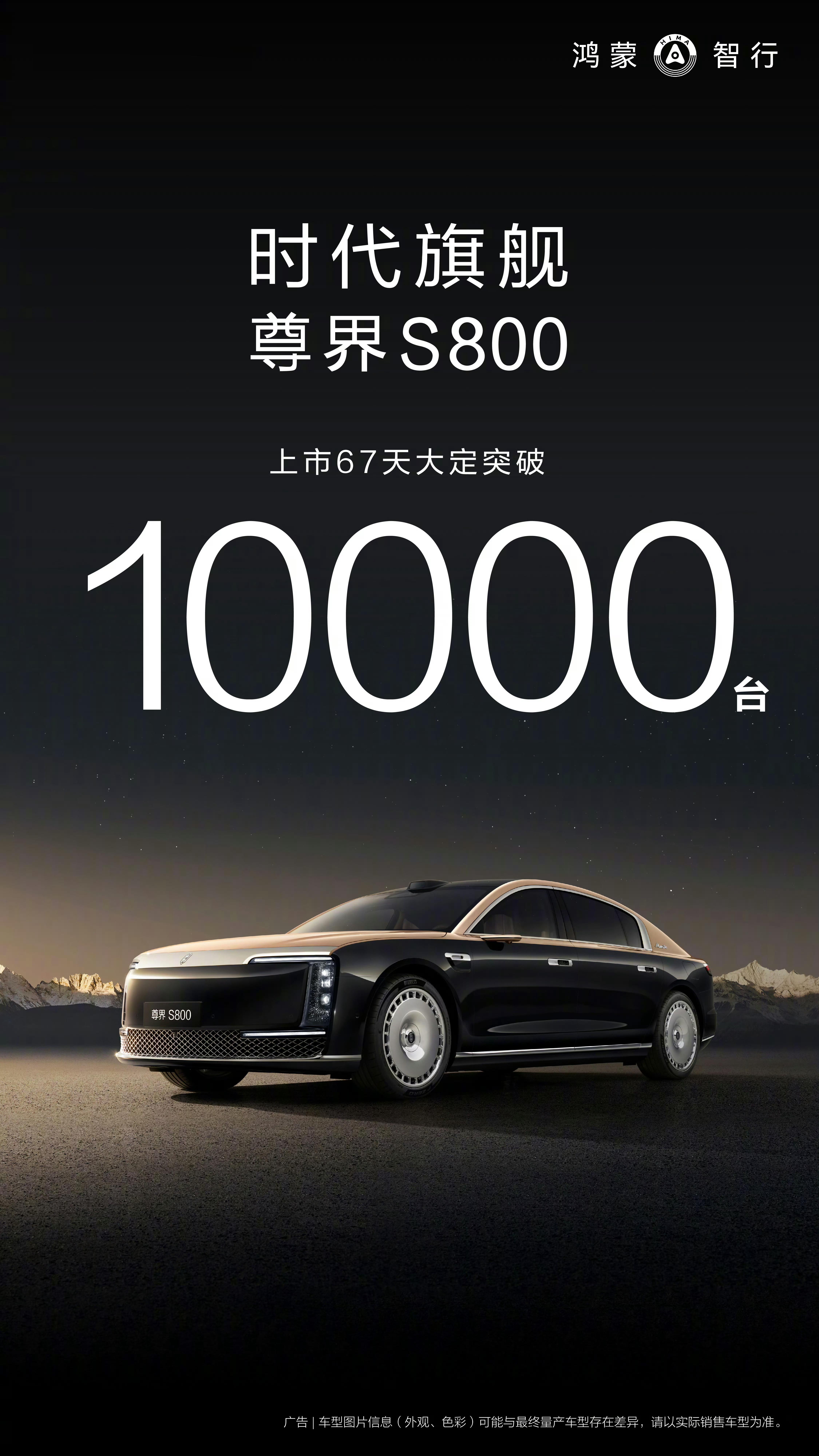 尊界S800又出新战报，图二真是常看常新。[doge]​​​