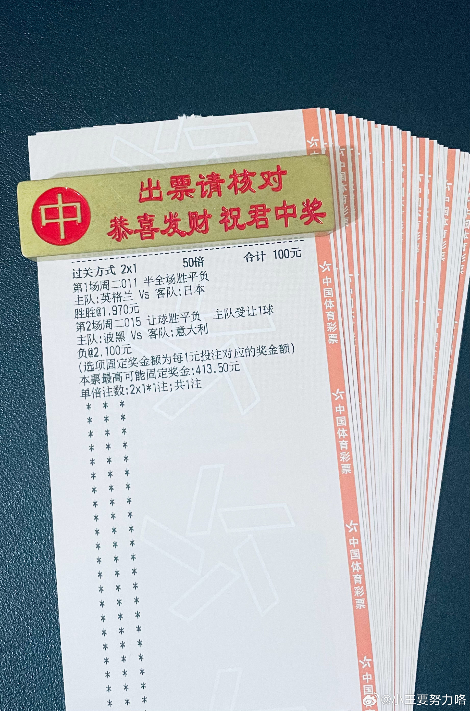 今天大神晚场实战方案，有没有一起支持意大利队晋级世界杯的，英格兰队踢日本队今天是