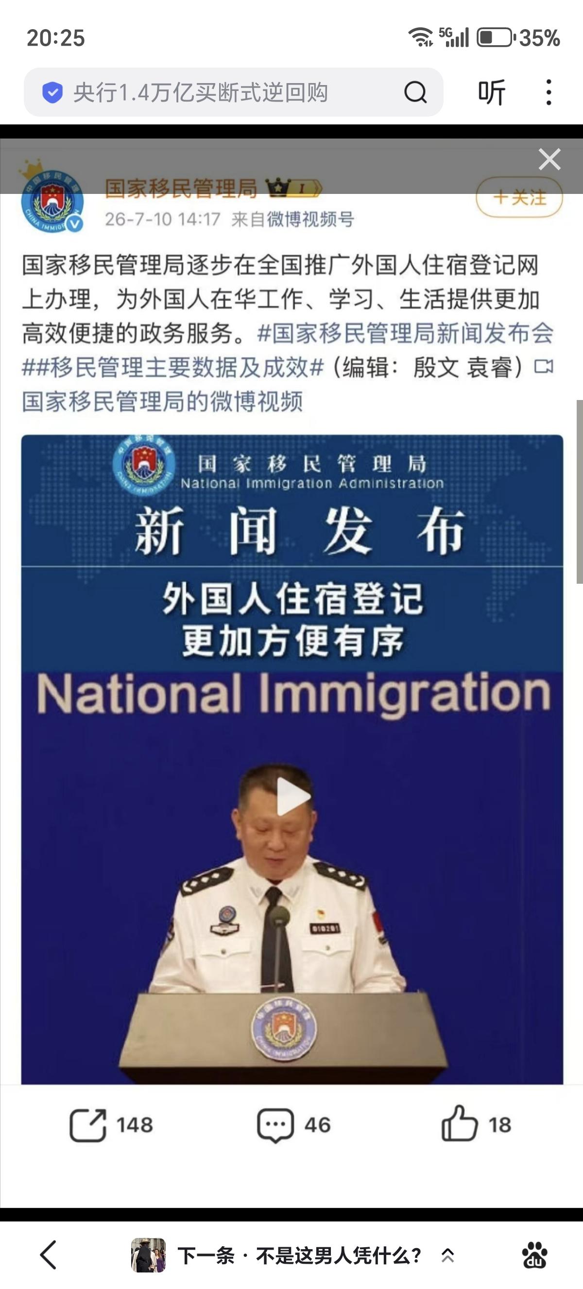 国家移民管理局逐步在全国推广外国人住宿登记网上办理，为外国人在华工作、学习、生活