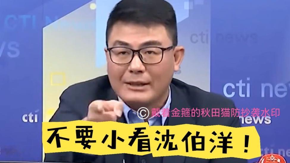 沈伯洋其实并不弱！黄扬明深度分析：台北市长选情暗藏变局，蓝绿差距越来越近，蒋万