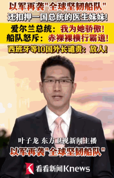 公海行事守规矩，人道善意不可欺。据媒体5月19日报道，地中海国际海域突发争议事件