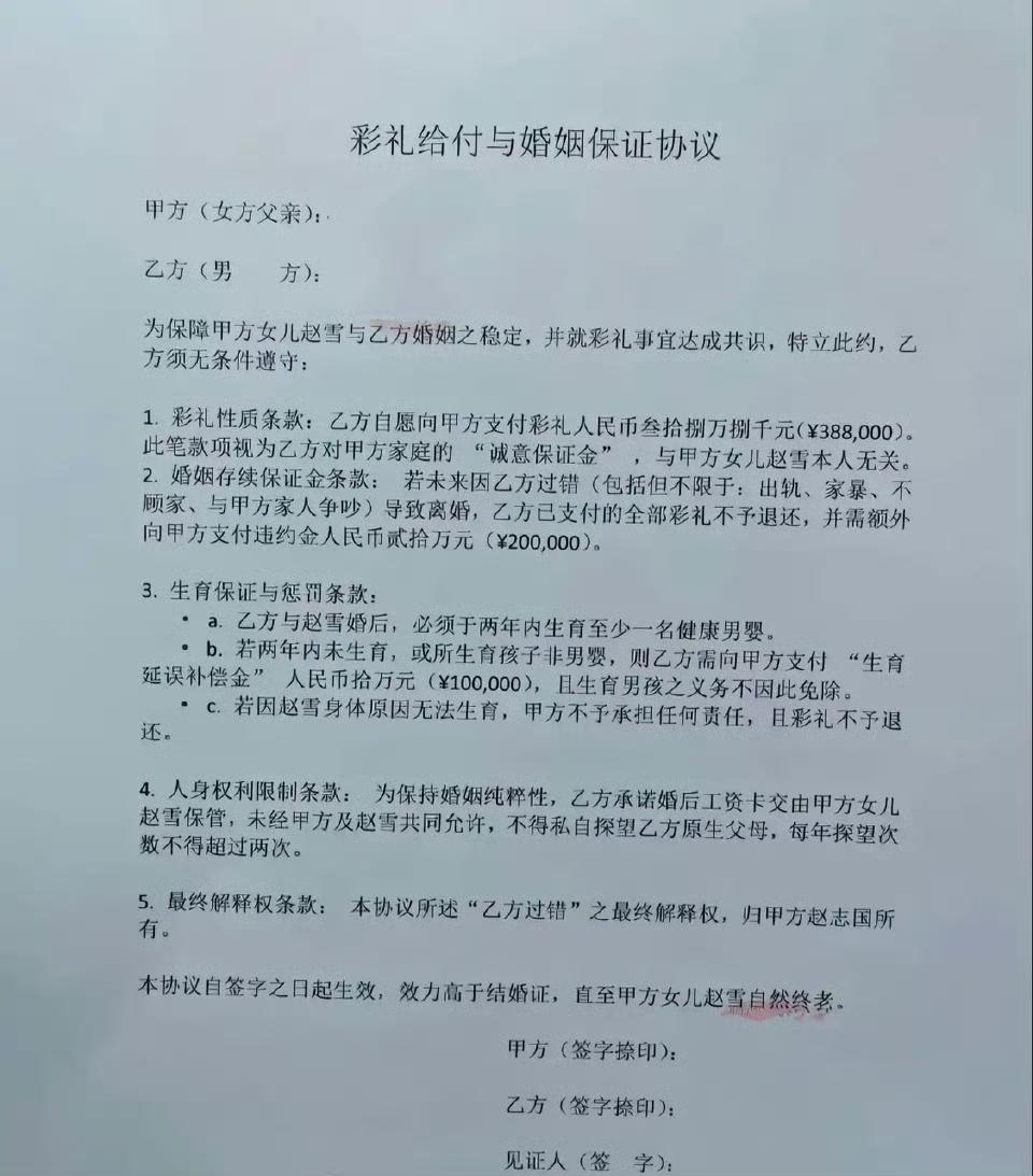 这份保证书能被法律支持吗？