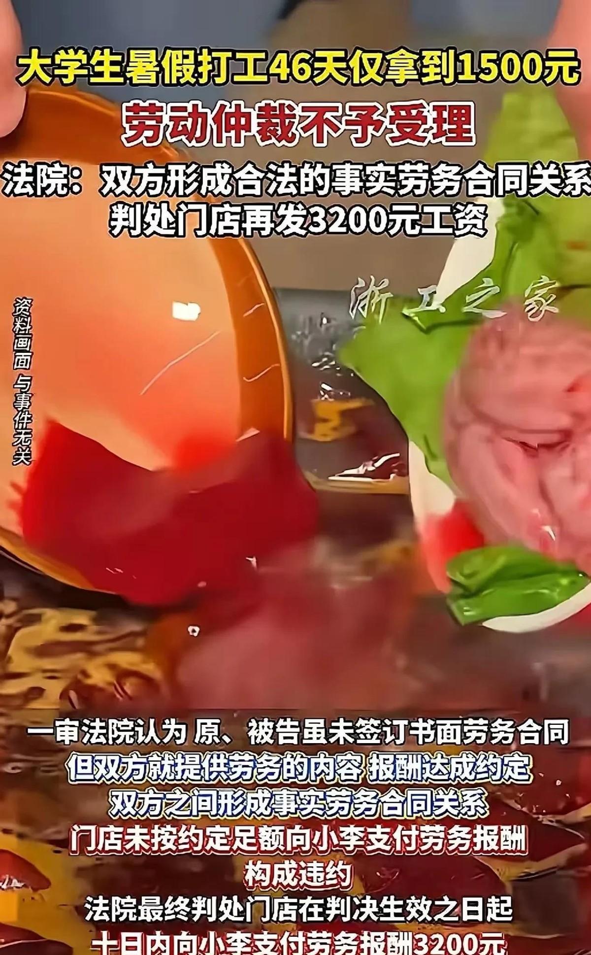 老板甩下一句“没合同，爱告告去”，以为拿捏住了这个19岁的穷学生，结果反手就被法