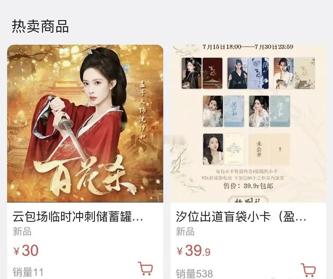 田曦微和孟子义同一天卖的，为什么差距这么大？