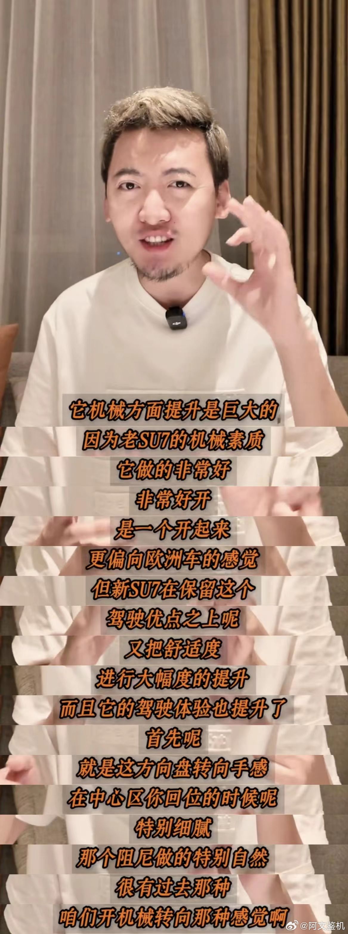 其实我一直很好奇就是，SU7这种第一代就非常完美的车，按照车企惯例，第二代很难做