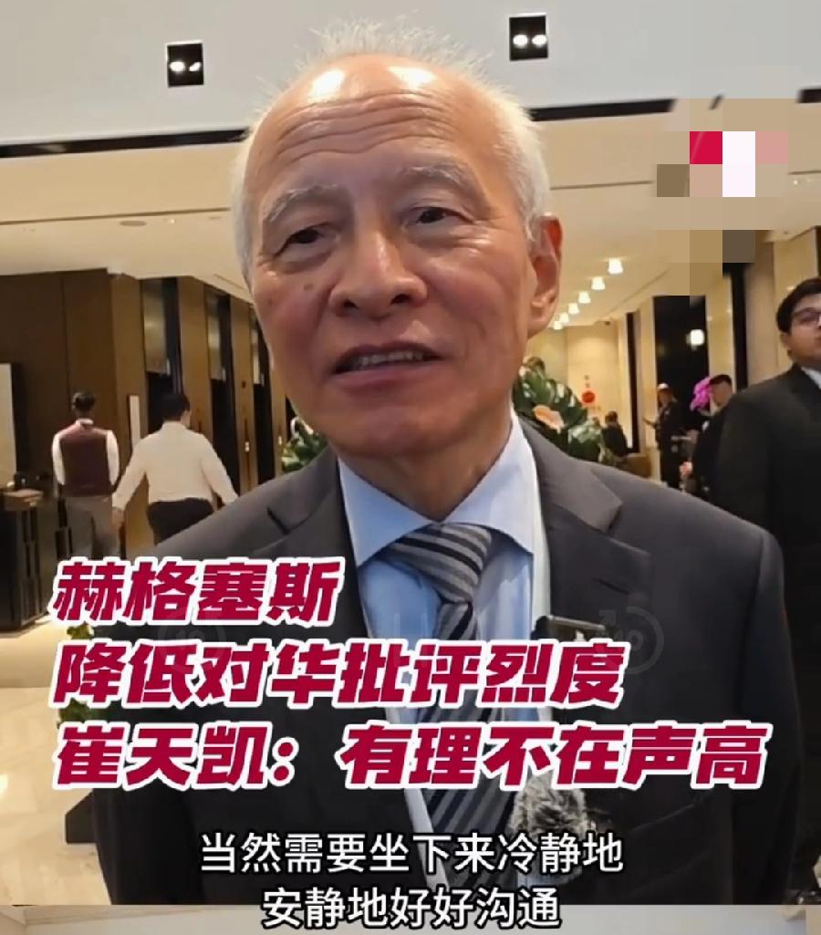崔天凯，新加坡香会回应美日防长言论：1、赫格塞斯。有理不在声高！今年赫格塞斯演
