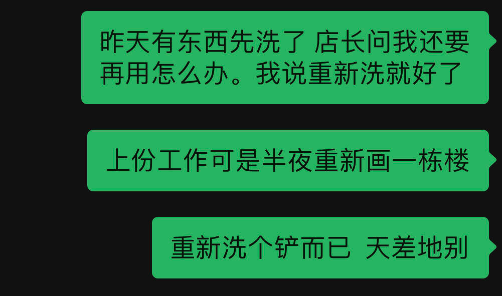 论建筑人换了工作后的情绪有多稳定[doge]​​​