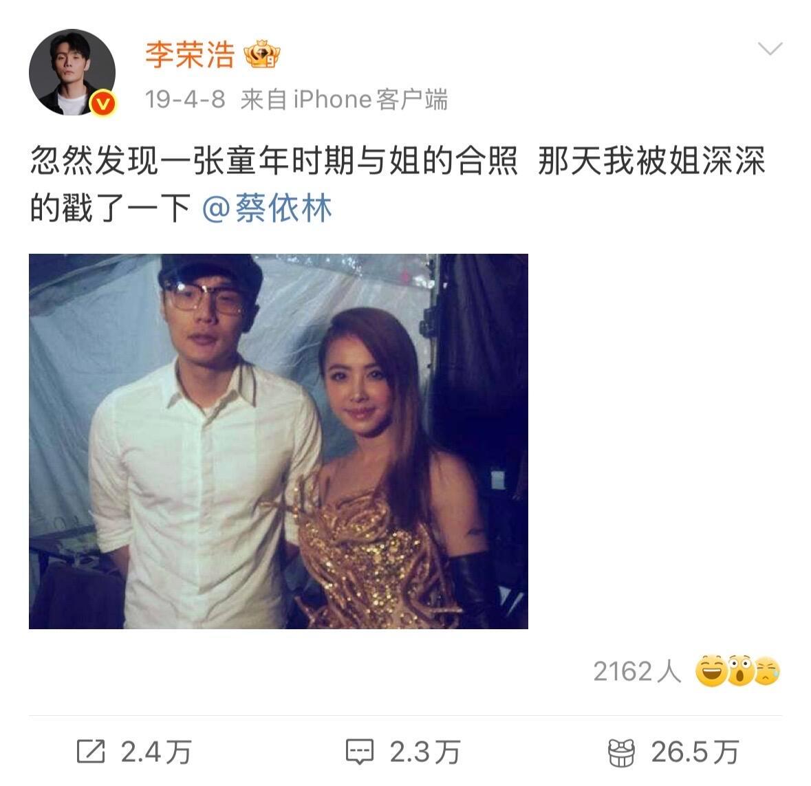 原来李荣浩的微博这么搞笑[笑着哭][笑着哭]​​​