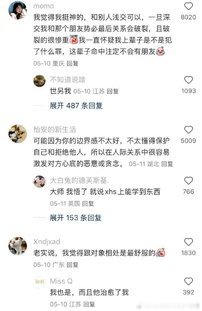 原来这就是和任何人相处都感觉不舒服的原因​​​