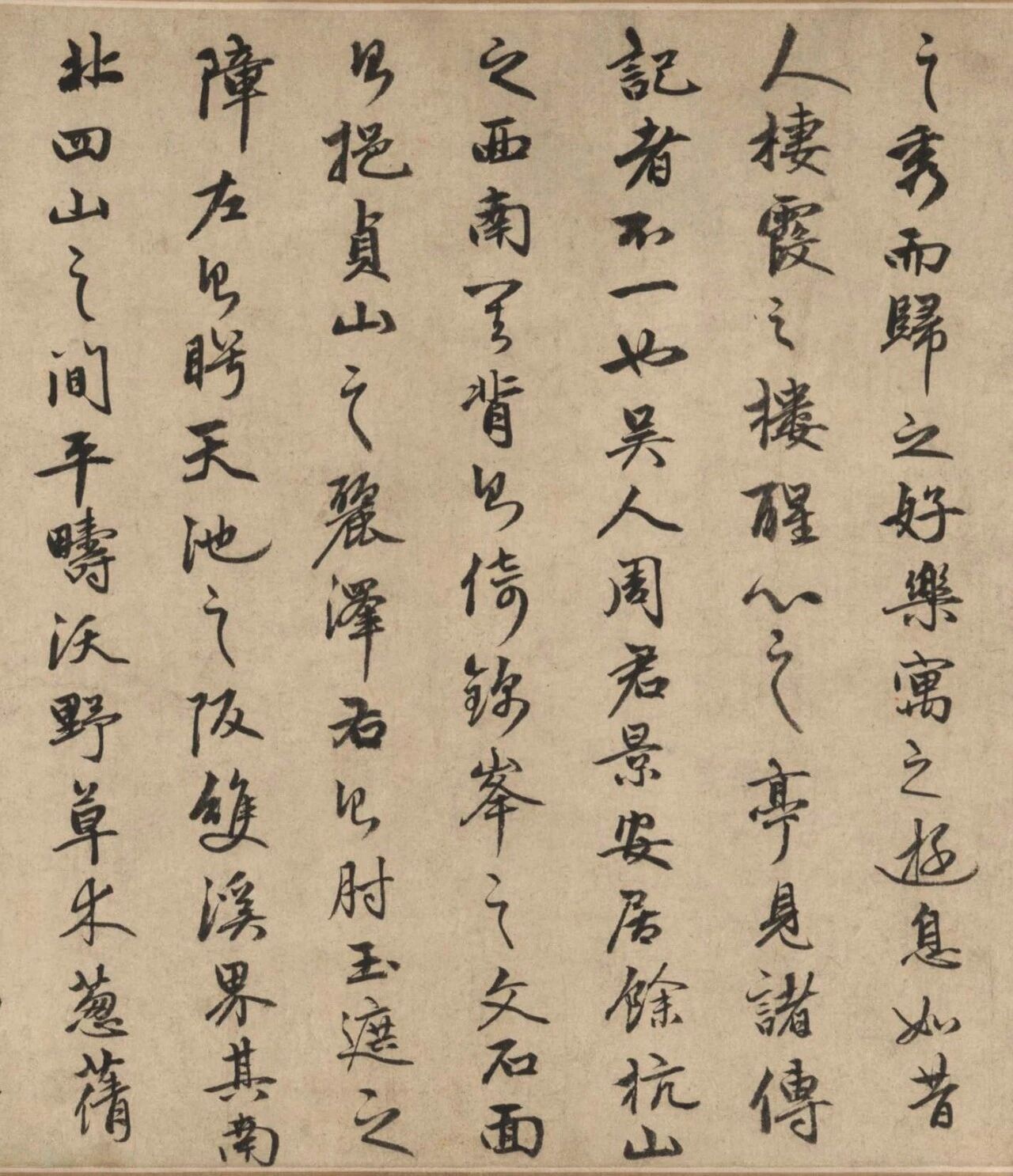 书法经典书法小书法人元代朱德润《秀野轩记》行书，书于1364年，故宫博物院藏本。​​​