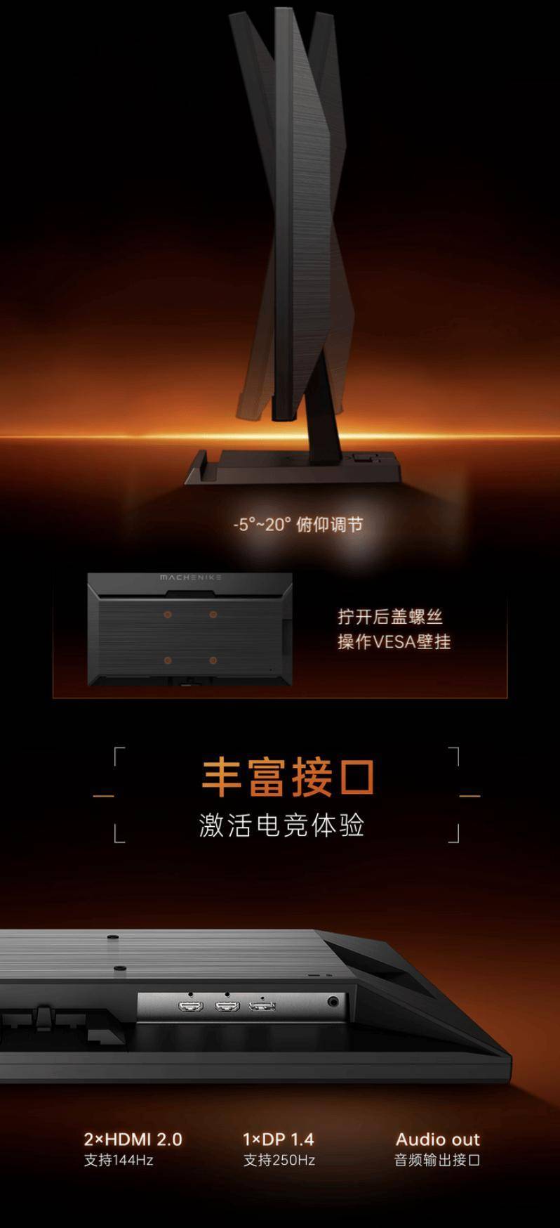 机械师MZQ25F250显示器：24.5英寸2K250Hz，国补后仅849元！近