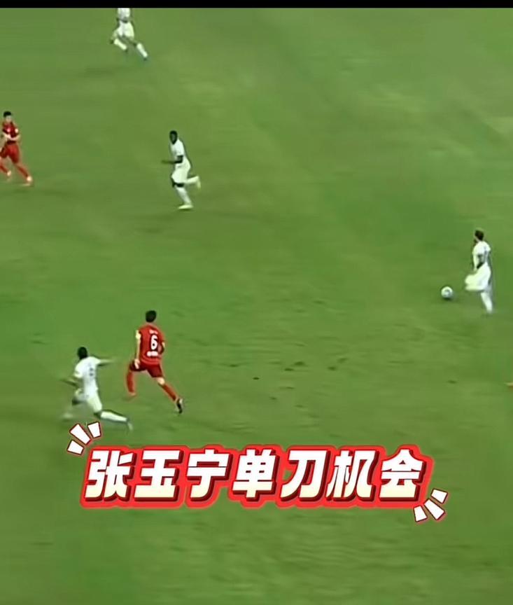 张玉宁很生气，机会出来队友没传球……这说明玉宁立功心切、在法比奥进球不断，在王子
