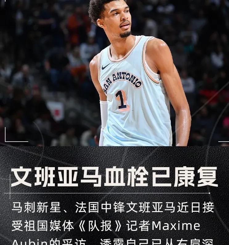 文班亚马归来！今夏少林寺之行收获颇丰，易筋经打通经脉血栓，新赛季金钟罩、铁布衫轮
