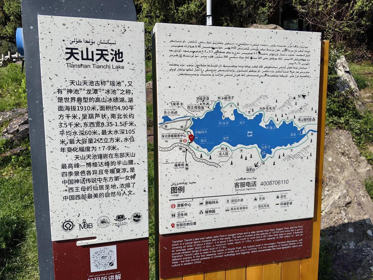 乌鲁木齐·天山天池（2025-6-8）