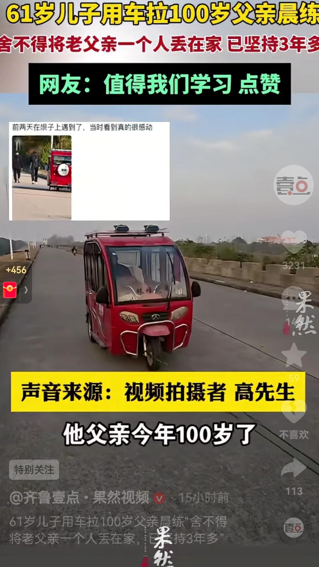 太拼了！61岁的男子有一个特别好的习惯，那就是每天早晨必须要晨练。可是呢？男子和