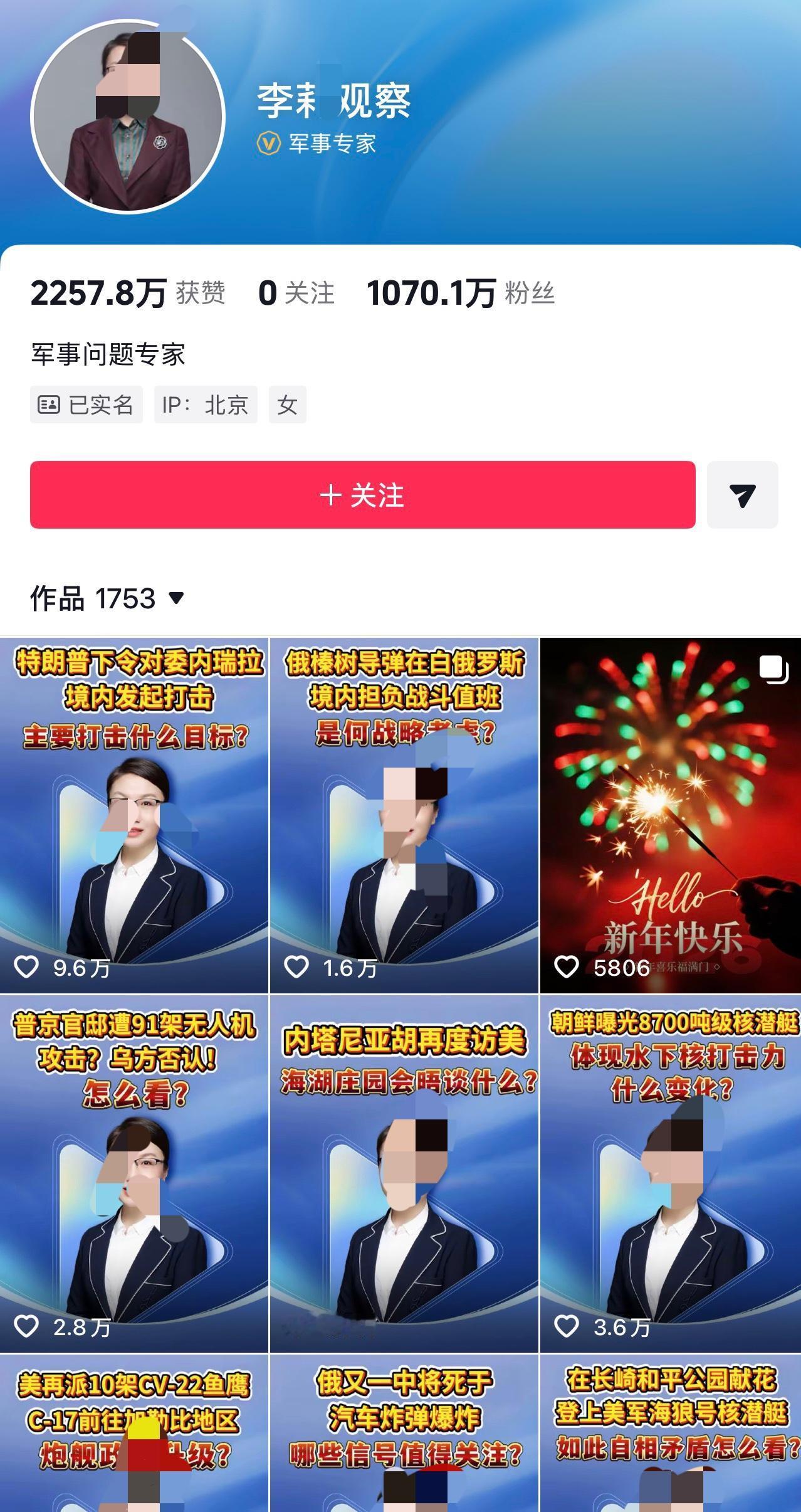 特朗普活捉马杜罗，不仅带火了耐克！也带火了这位女军事专家李某！我跟你说这位专