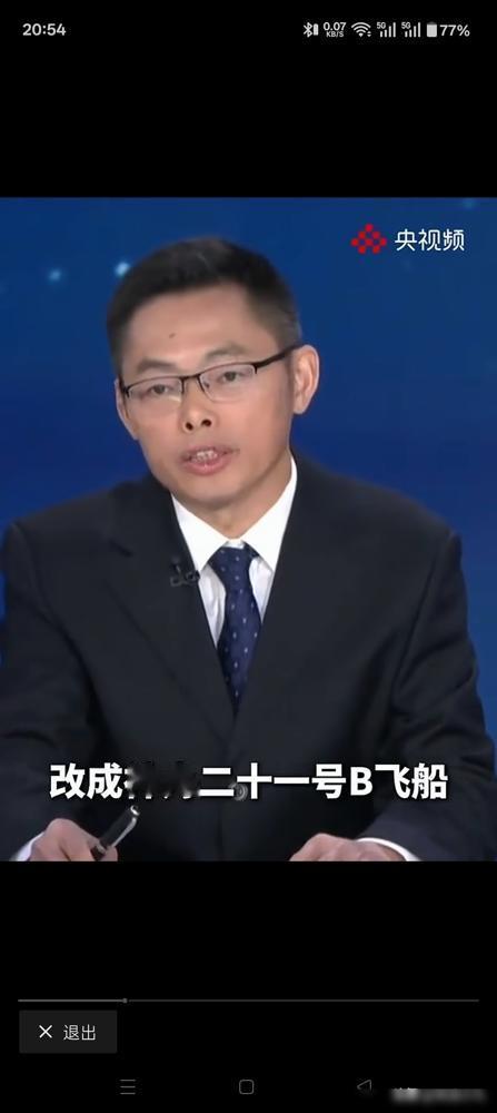 神舟编号罕见“跳号”，官方回应来了！神舟二十二号不改名，下一乘组名称确定：神舟二