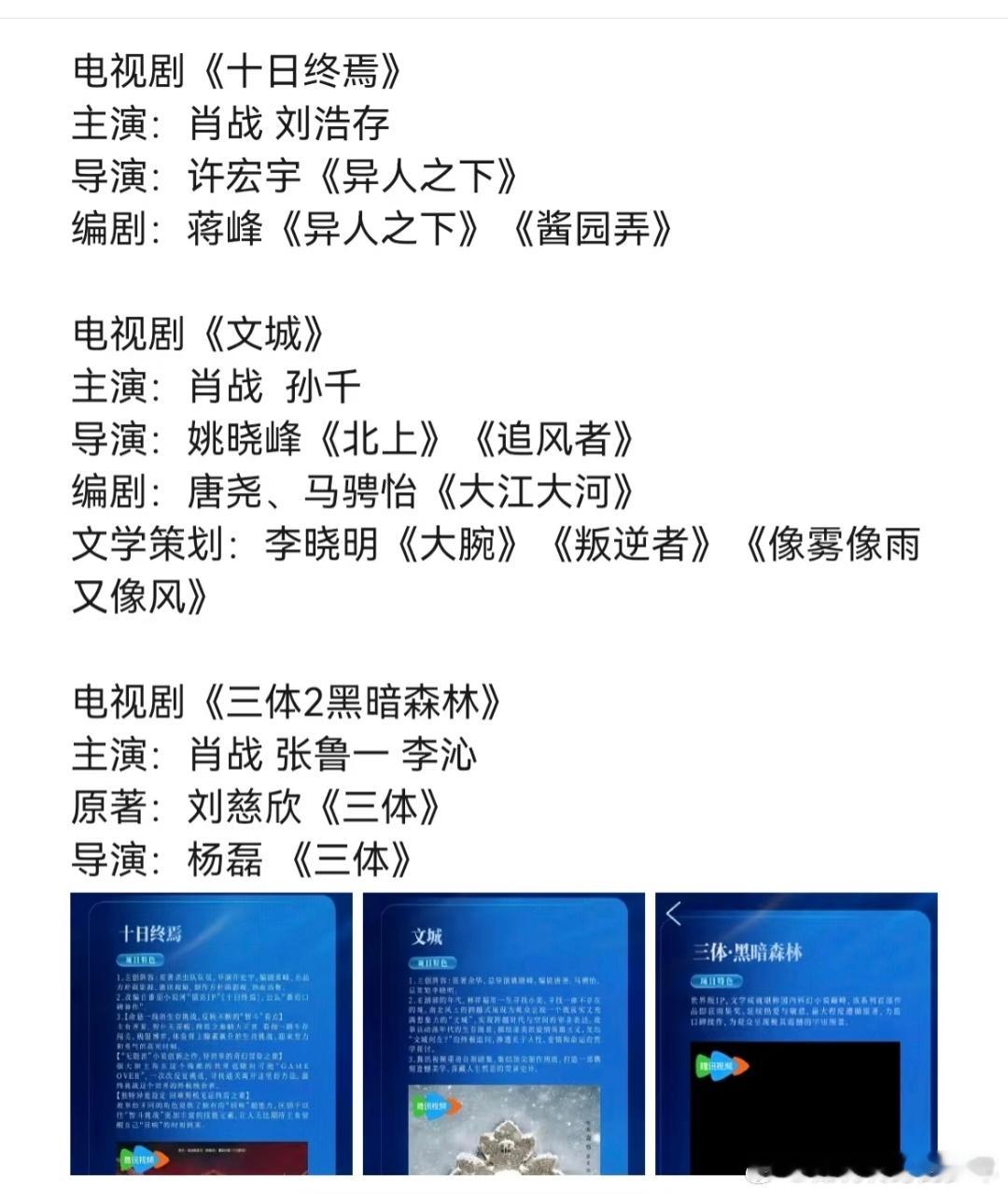 藏海传之后肖战的饼不是一个一个来，是一锅一锅来[大笑][大笑][大笑]​​​