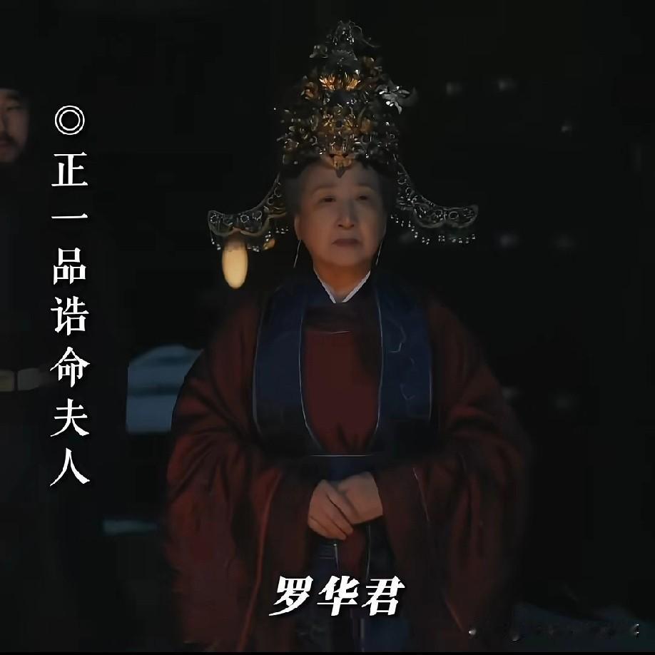 重刷《知否》，被剧中的诰命夫人等级绕得眼花缭乱，原来宋朝诰命夫人没有明确品级，全