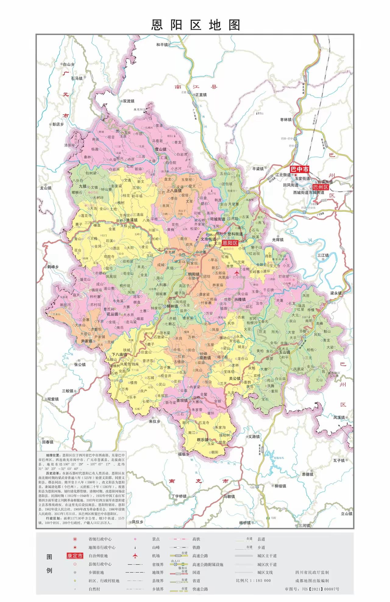 恩阳区的区划相对来说还算合理，但距离主城区太远也是一大诟病，目前只有一条巴恩快速