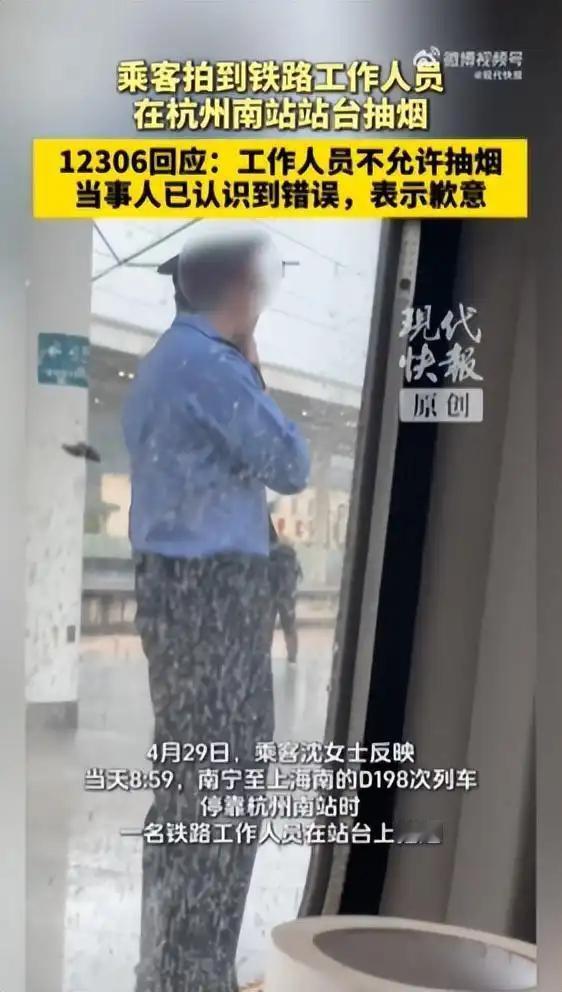 浙江杭州，一女子在乘坐动车停靠期间，发现站台上一名工作人员在吸烟，女子二话不说就