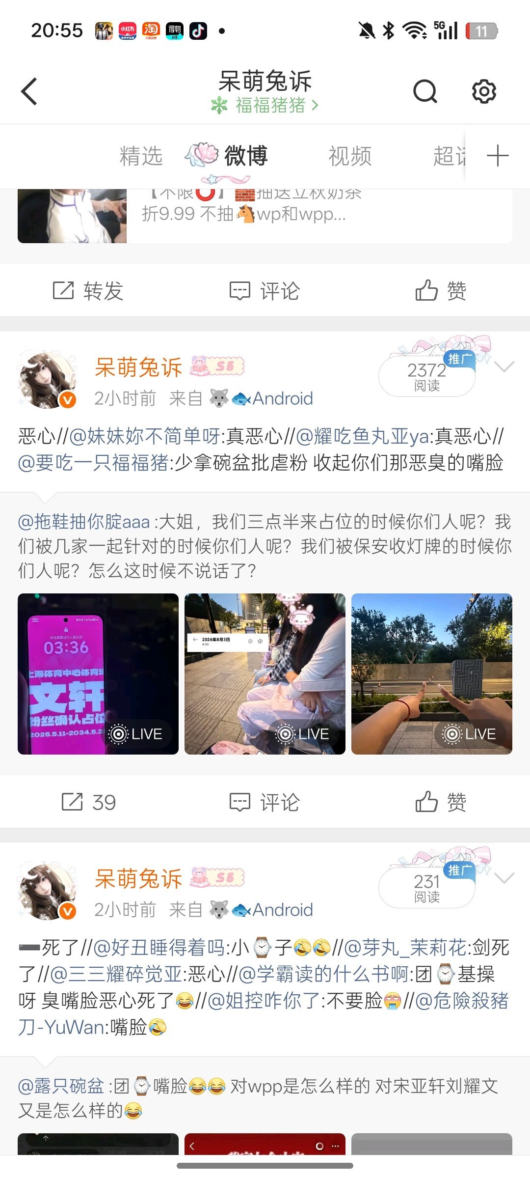 世界不能没有套转妹！