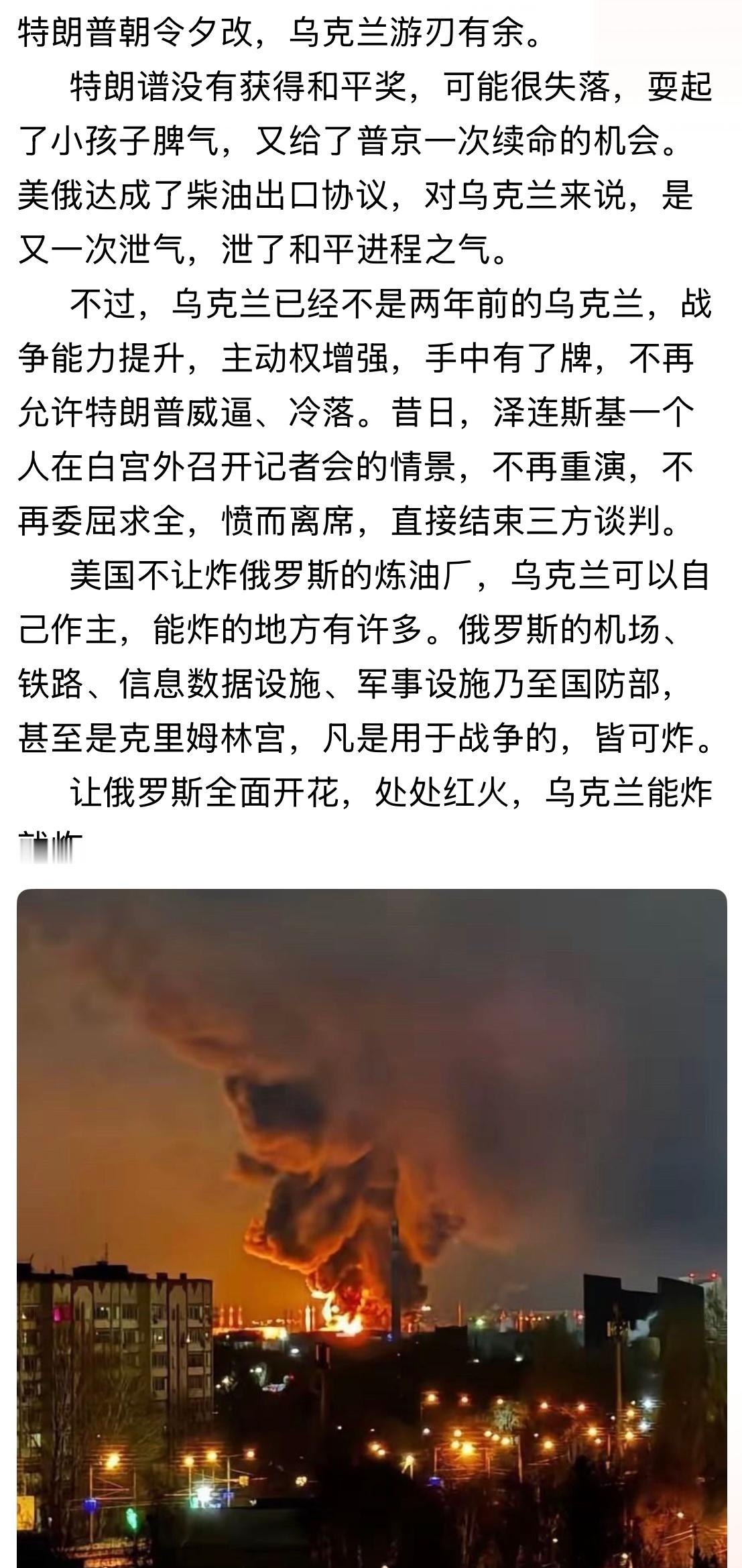 能炸就炸！向英勇无畏的乌克兰人民致敬！[玫瑰]俄乌战争​​​