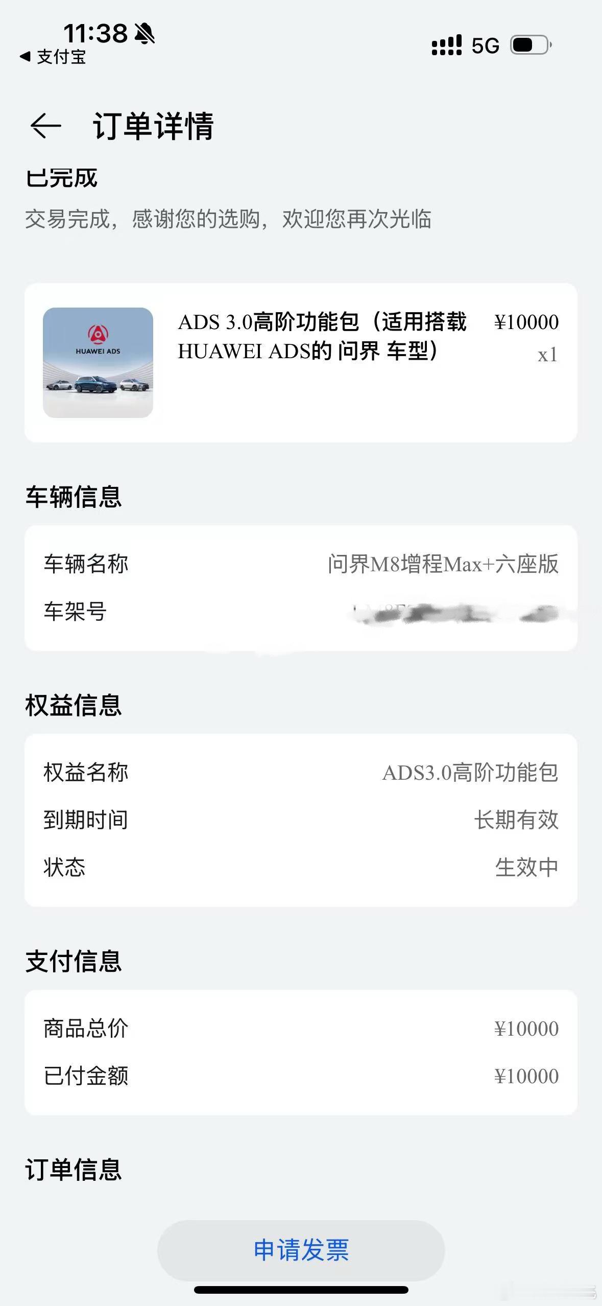 咬咬牙还是全款拿下了[吃瓜]智驾数码团​​​