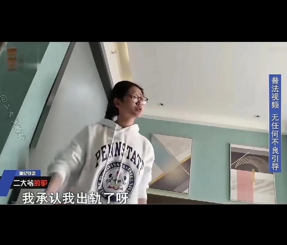 #社会新闻#现在社会是怎么了？！看下图这位女子，出轨被丈夫发现后，居然还很理直