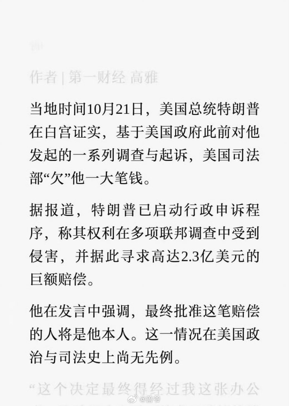 特朗普还可以再荒唐点​​​