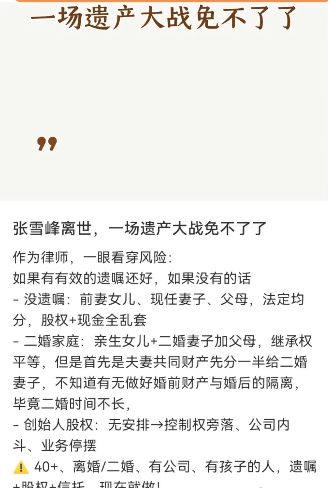 昨晚为他死整夜没睡好，现在得知他二婚了，心里没那么难受了，俗话说糟糠之妻不可欺，